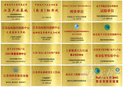 江苏北斗卫星应用产业研究院 卫星通信研究的创新引擎与产业标杆