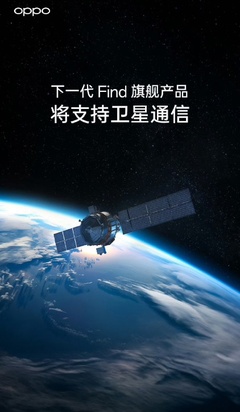 OPPO Find X7 Ultra 官宣 一英寸大底主摄携手卫星通信，旗舰影像再进一步